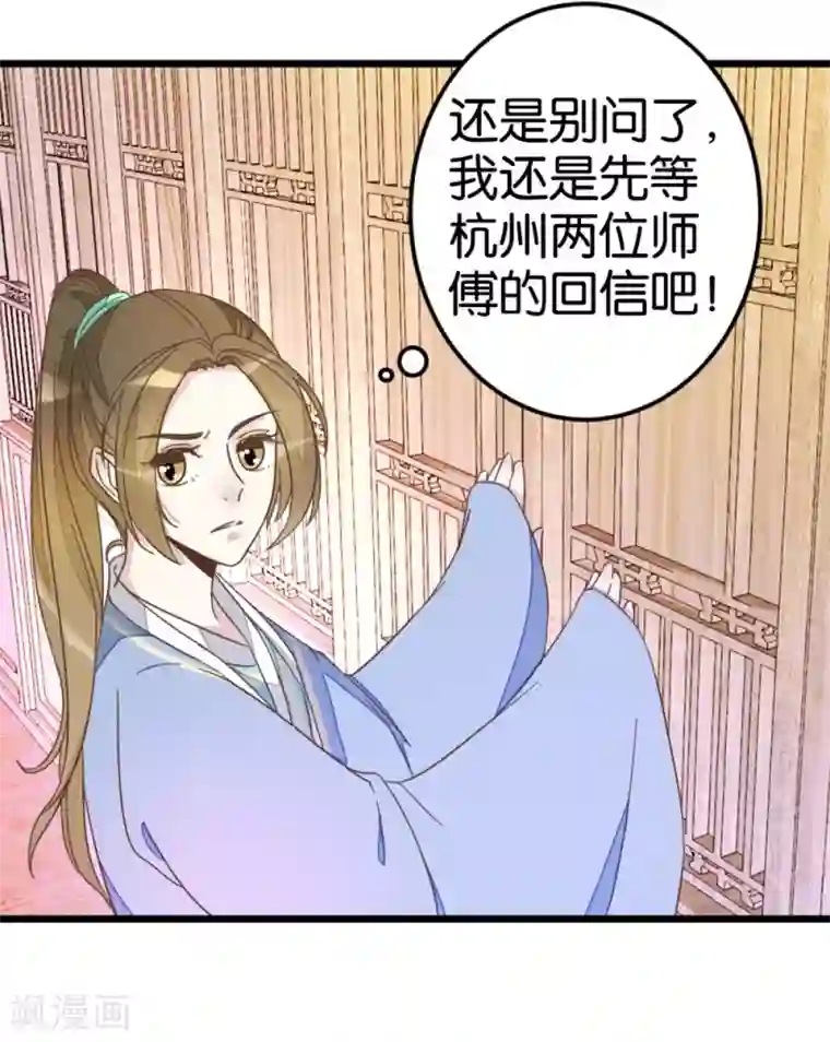 楼主大人救救我第37话 灵儿求留宿