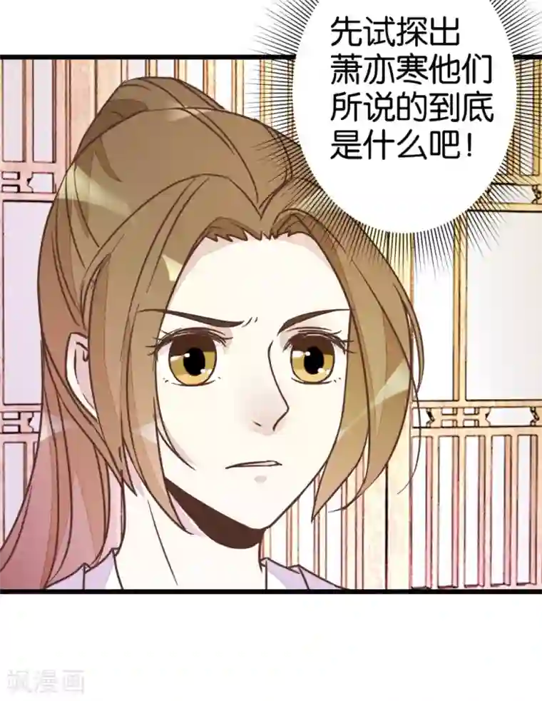 楼主大人救救我第37话 灵儿求留宿