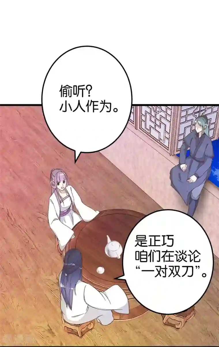楼主大人救救我第37话 灵儿求留宿