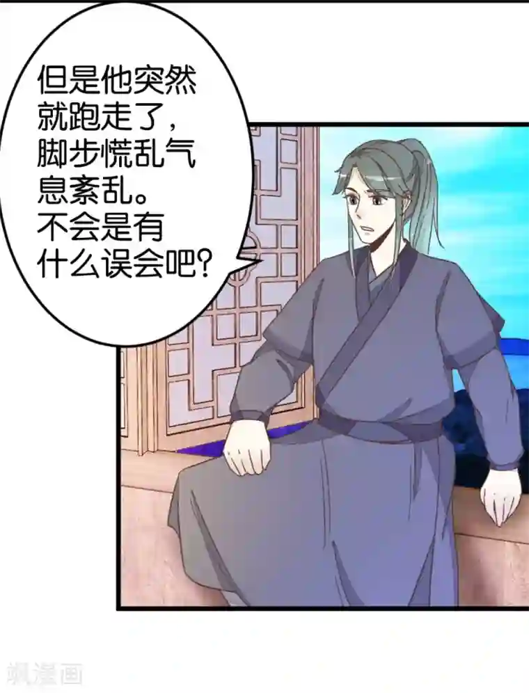 楼主大人救救我第37话 灵儿求留宿