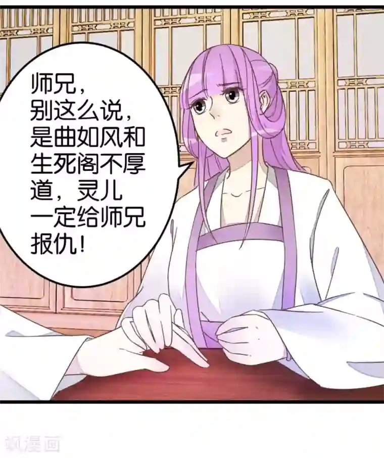楼主大人救救我第37话 灵儿求留宿