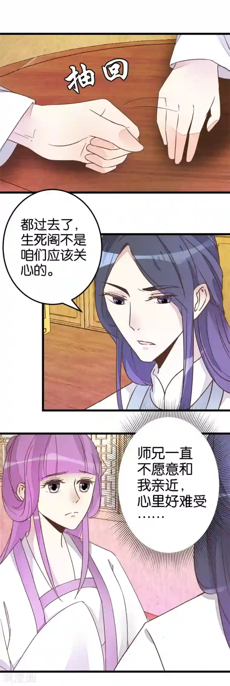 楼主大人救救我第37话 灵儿求留宿