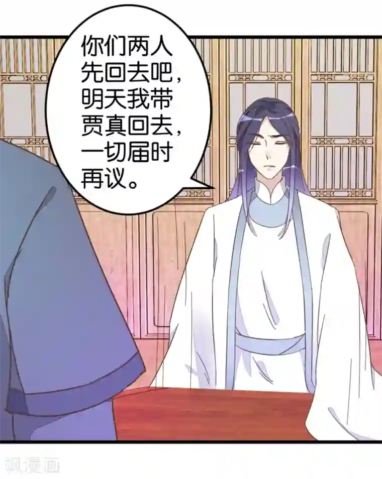 楼主大人救救我第37话 灵儿求留宿