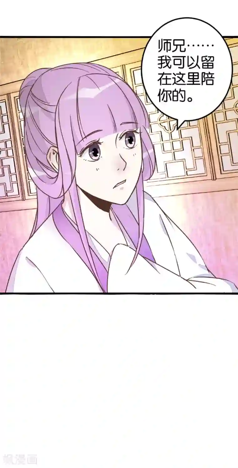 楼主大人救救我第37话 灵儿求留宿