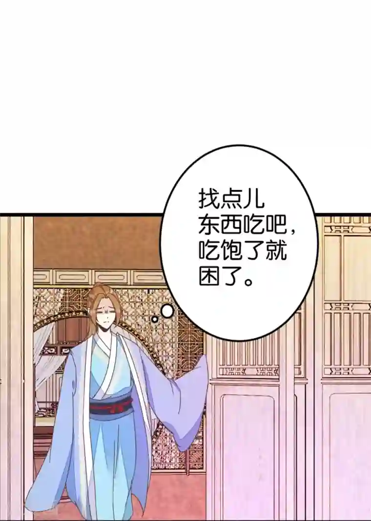 楼主大人救救我第37话 灵儿求留宿