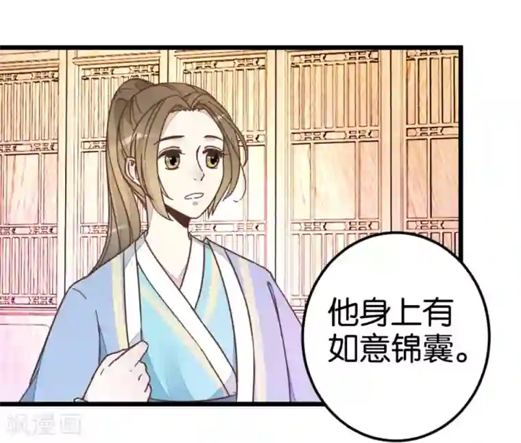 楼主大人救救我第37话 灵儿求留宿