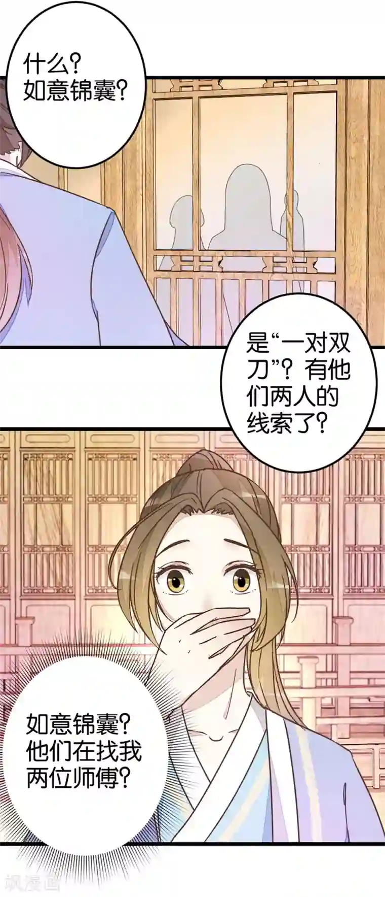 楼主大人救救我第37话 灵儿求留宿