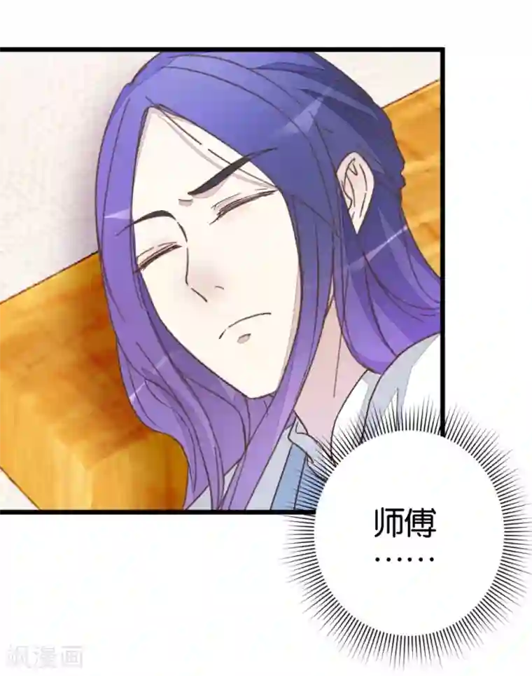 楼主大人救救我第38话 又抱在一起了！