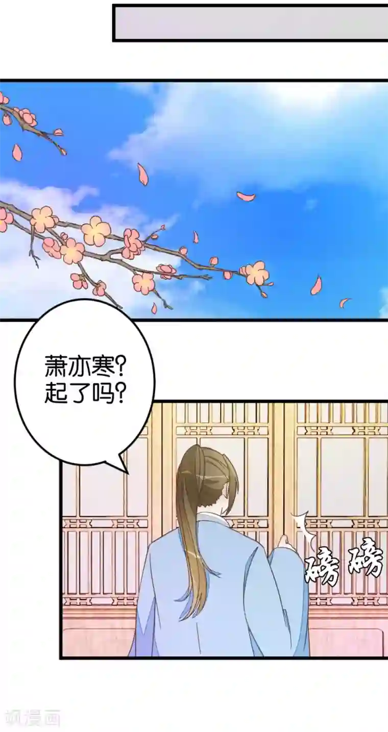 楼主大人救救我第38话 又抱在一起了！