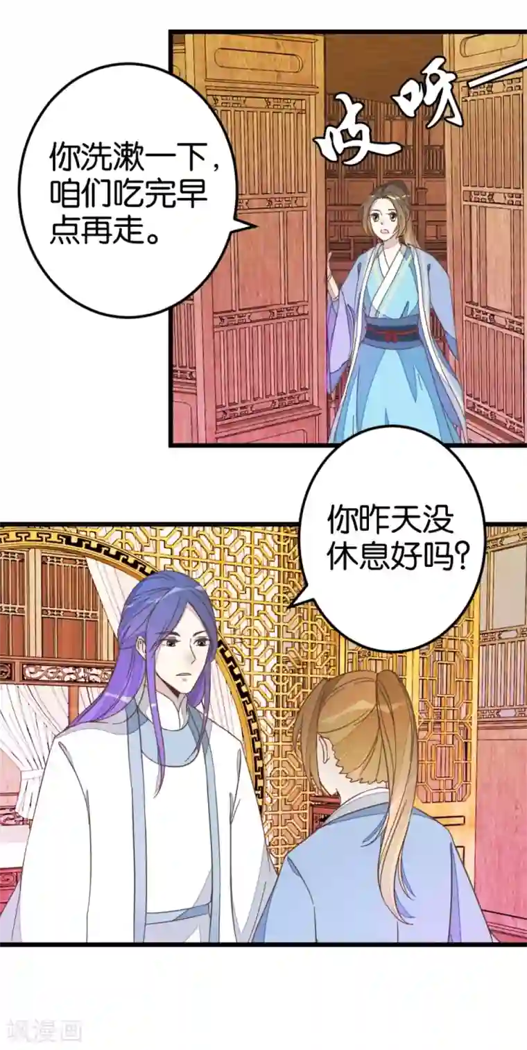 楼主大人救救我第38话 又抱在一起了！