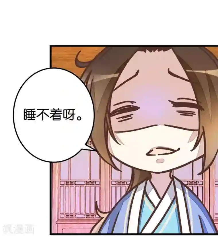 楼主大人救救我第38话 又抱在一起了！
