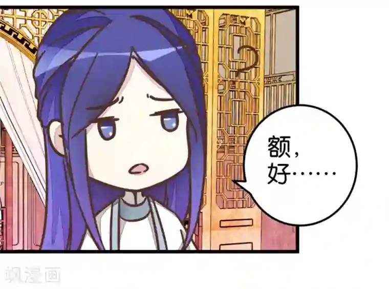楼主大人救救我第38话 又抱在一起了！