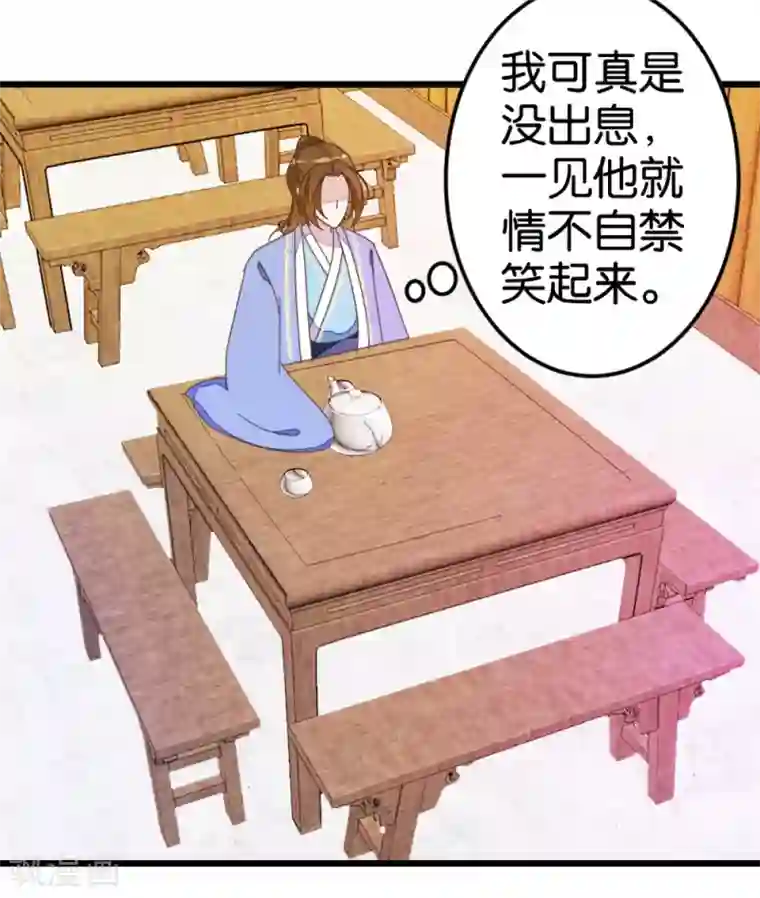 楼主大人救救我第38话 又抱在一起了！