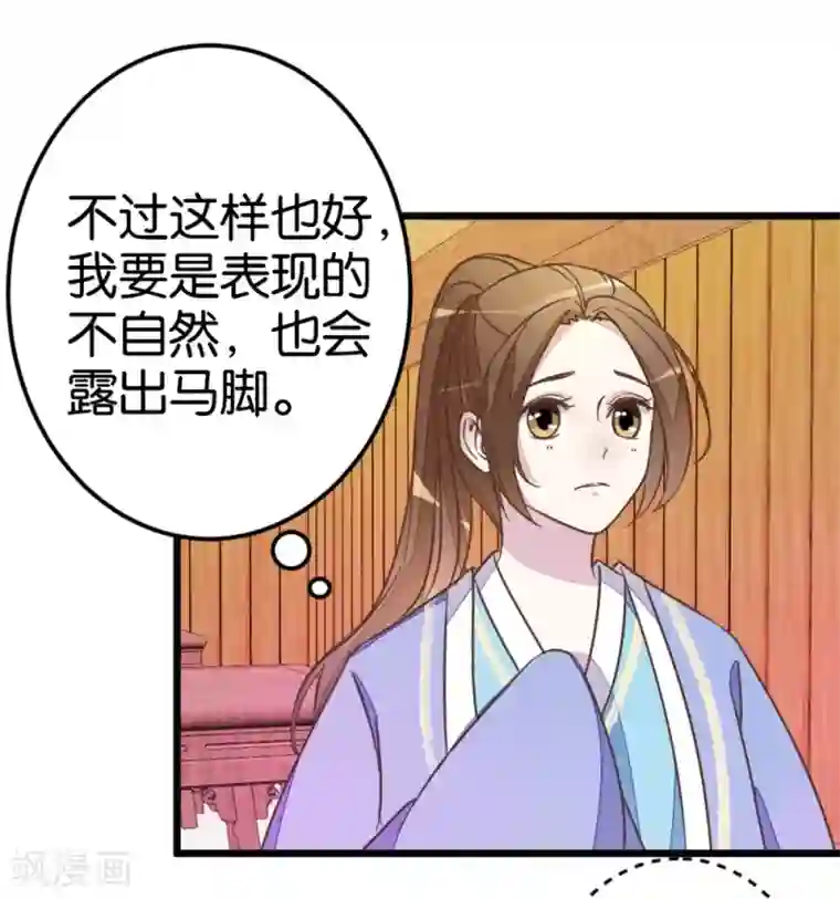 楼主大人救救我第38话 又抱在一起了！