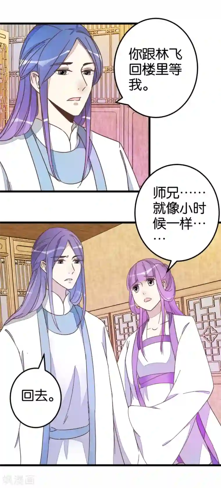 楼主大人救救我第38话 又抱在一起了！