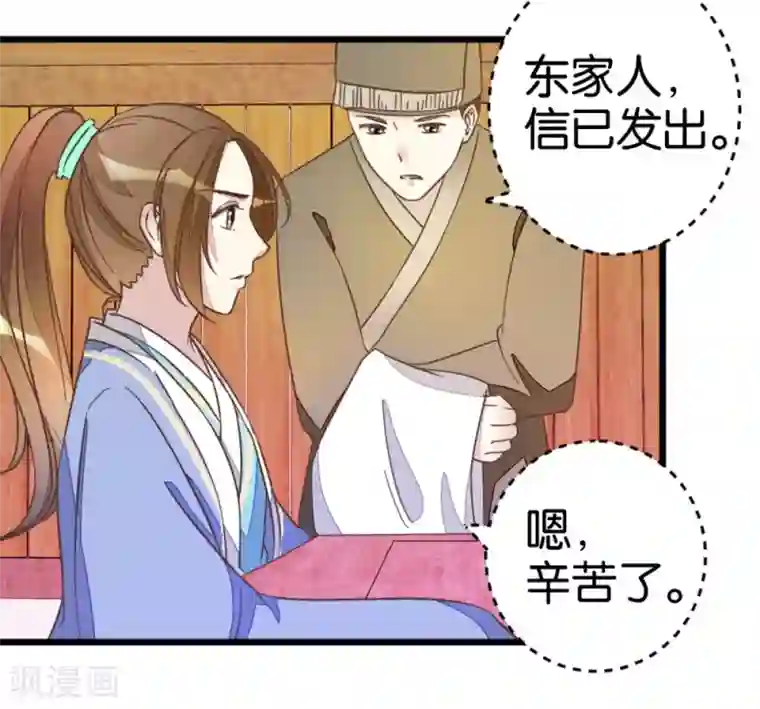 楼主大人救救我第38话 又抱在一起了！