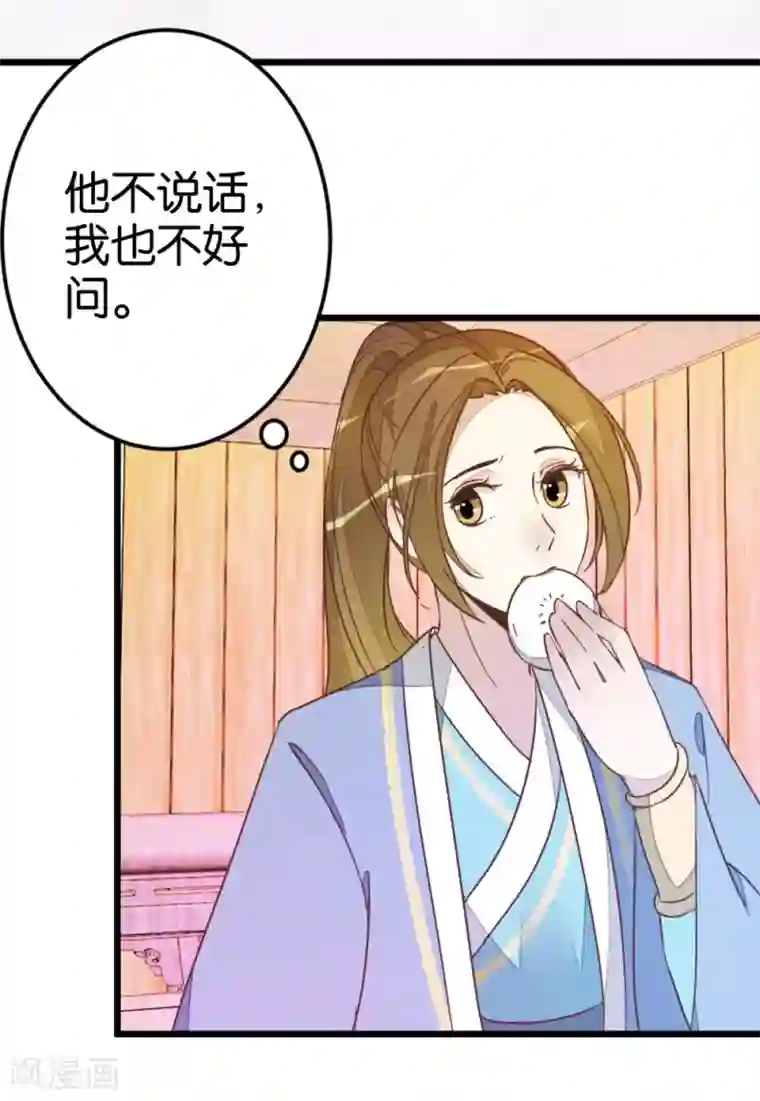 楼主大人救救我第38话 又抱在一起了！