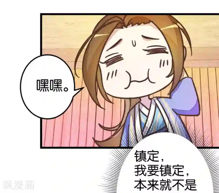 楼主大人救救我第38话 又抱在一起了！
