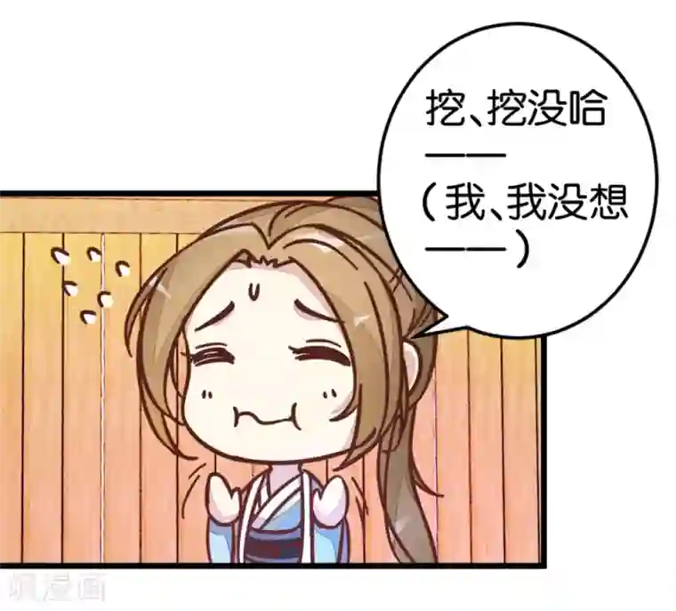 楼主大人救救我第38话 又抱在一起了！