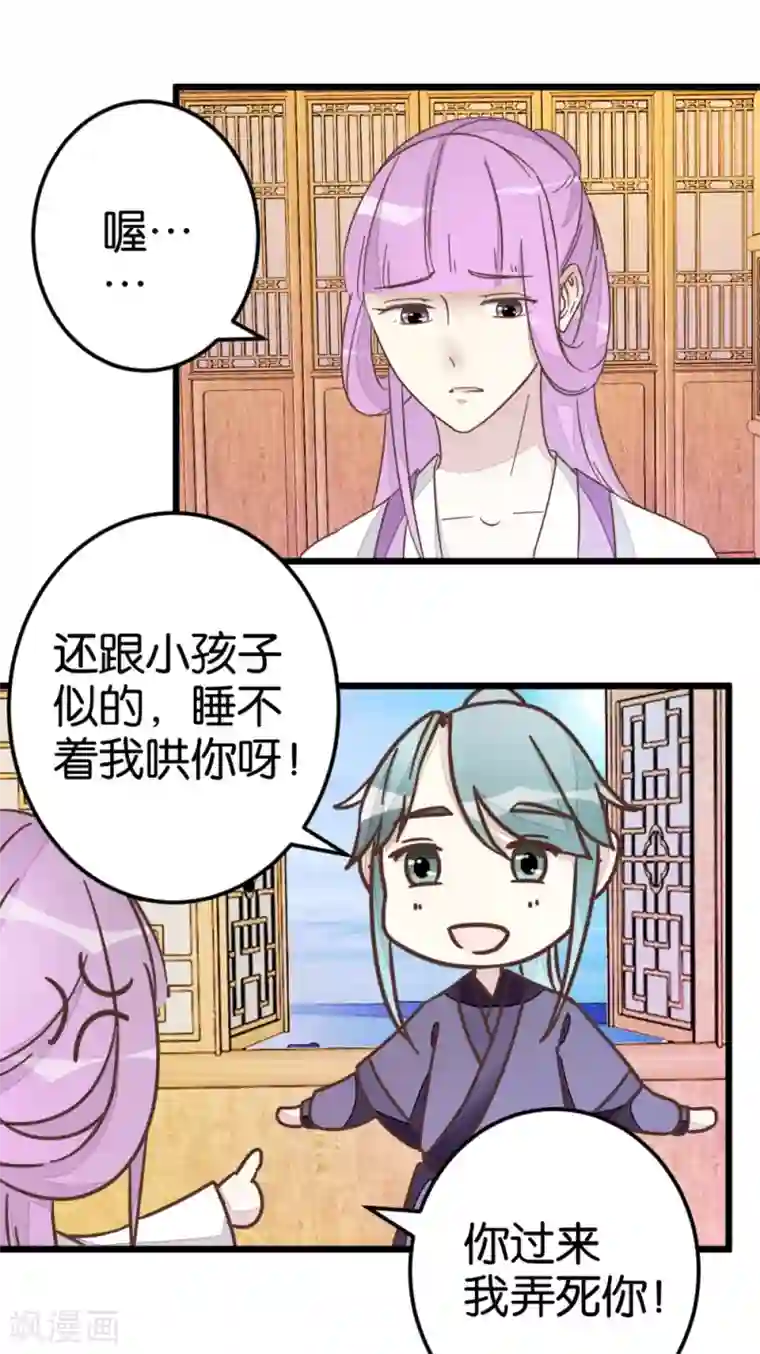 楼主大人救救我第38话 又抱在一起了！