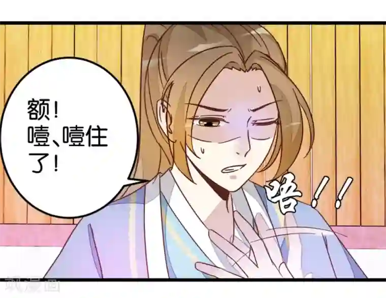 楼主大人救救我第38话 又抱在一起了！