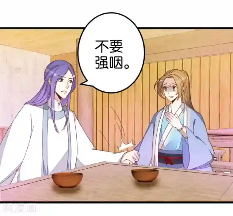 楼主大人救救我第38话 又抱在一起了！