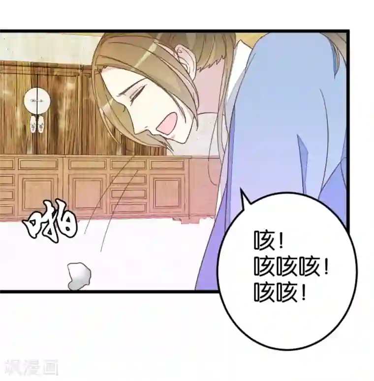 楼主大人救救我第38话 又抱在一起了！
