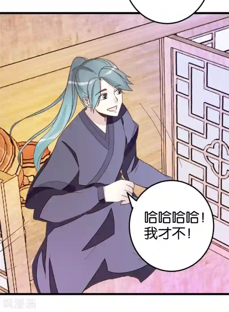 楼主大人救救我第38话 又抱在一起了！