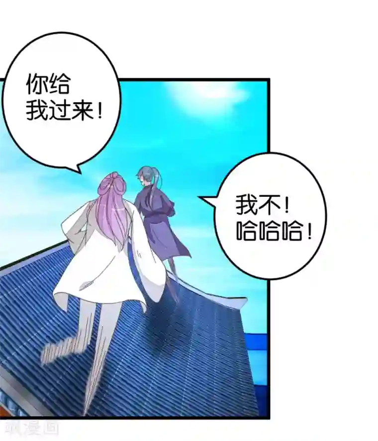 楼主大人救救我第38话 又抱在一起了！