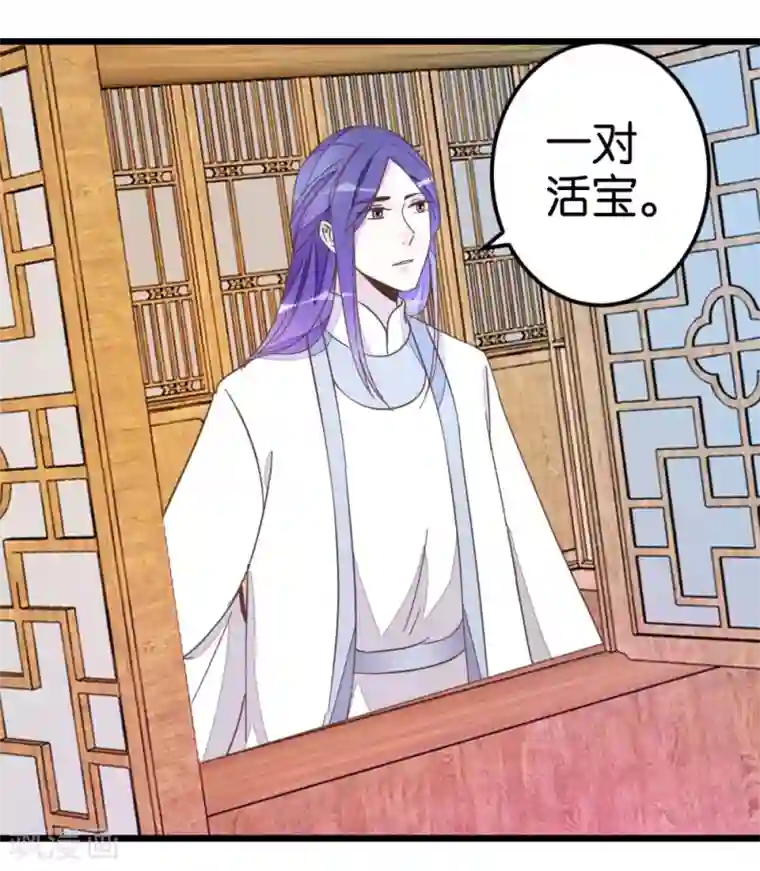 楼主大人救救我第38话 又抱在一起了！
