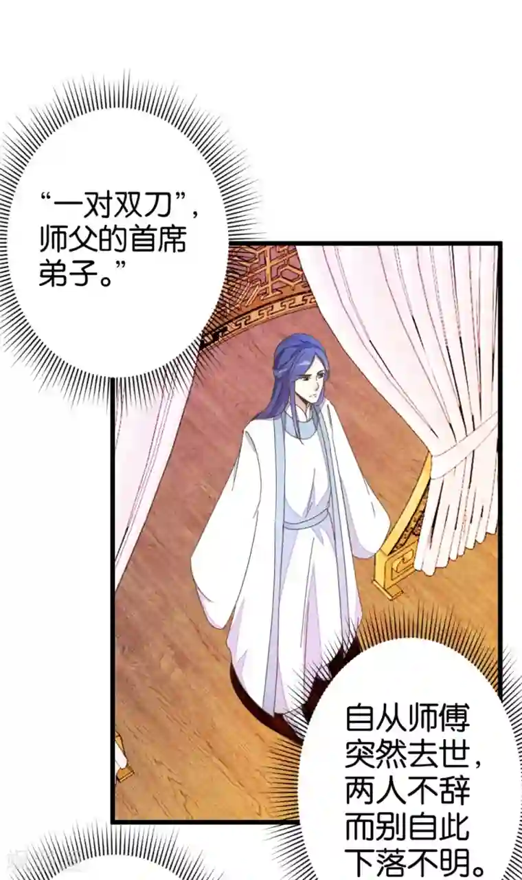 楼主大人救救我第38话 又抱在一起了！