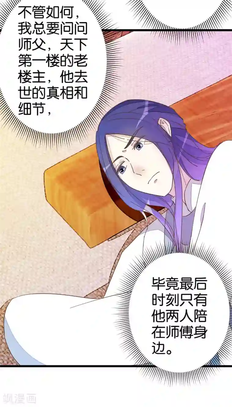 楼主大人救救我第38话 又抱在一起了！
