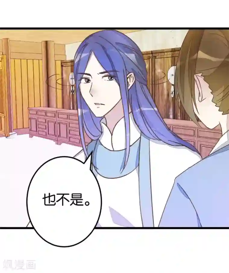 楼主大人救救我第39话 你喜欢我吗？