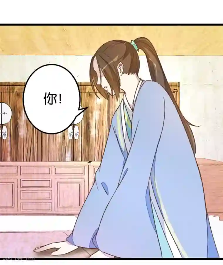 楼主大人救救我第39话 你喜欢我吗？