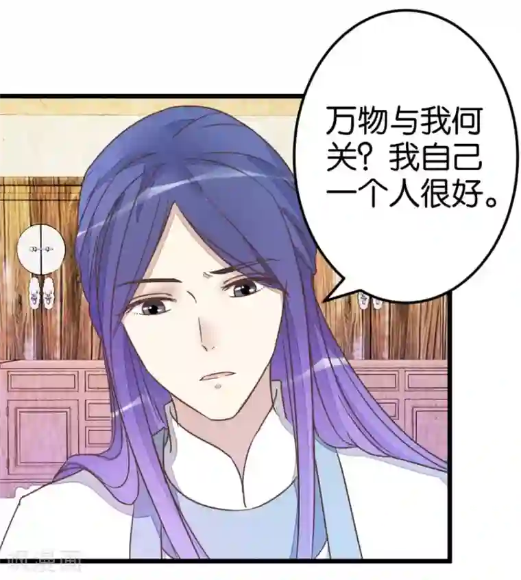 楼主大人救救我第39话 你喜欢我吗？