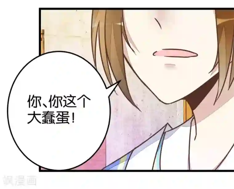 楼主大人救救我第39话 你喜欢我吗？