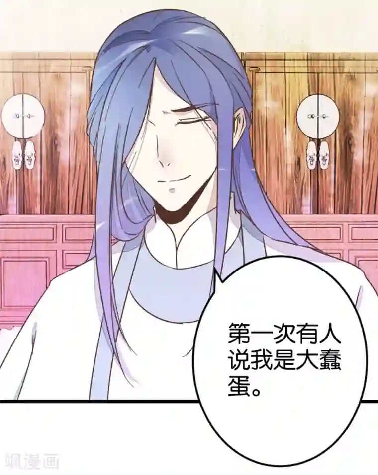 楼主大人救救我第39话 你喜欢我吗？