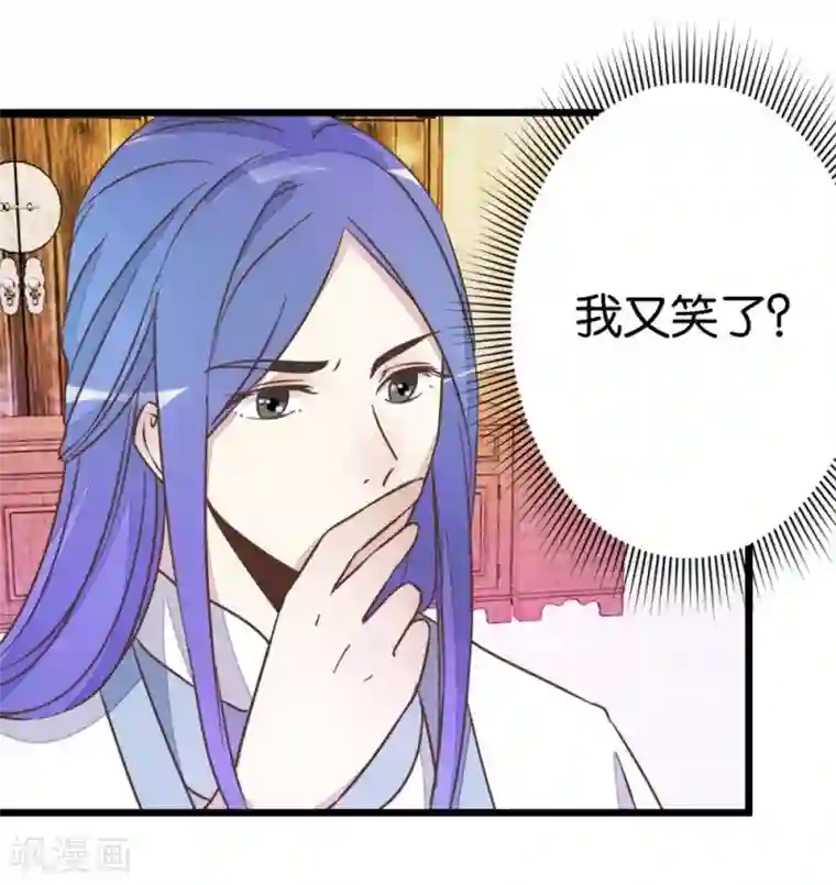 楼主大人救救我第39话 你喜欢我吗？