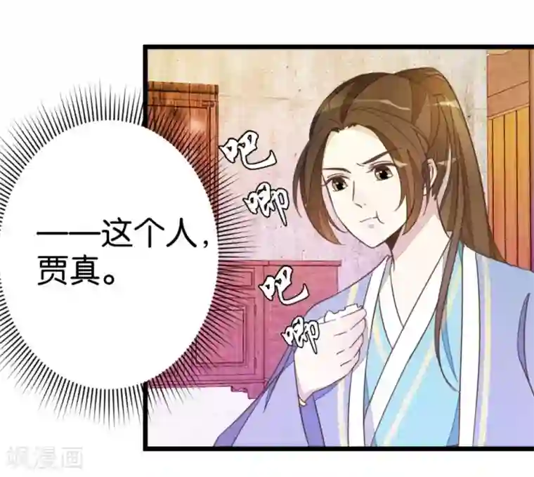 楼主大人救救我第39话 你喜欢我吗？