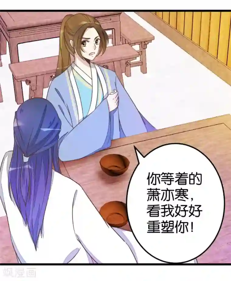 楼主大人救救我第39话 你喜欢我吗？