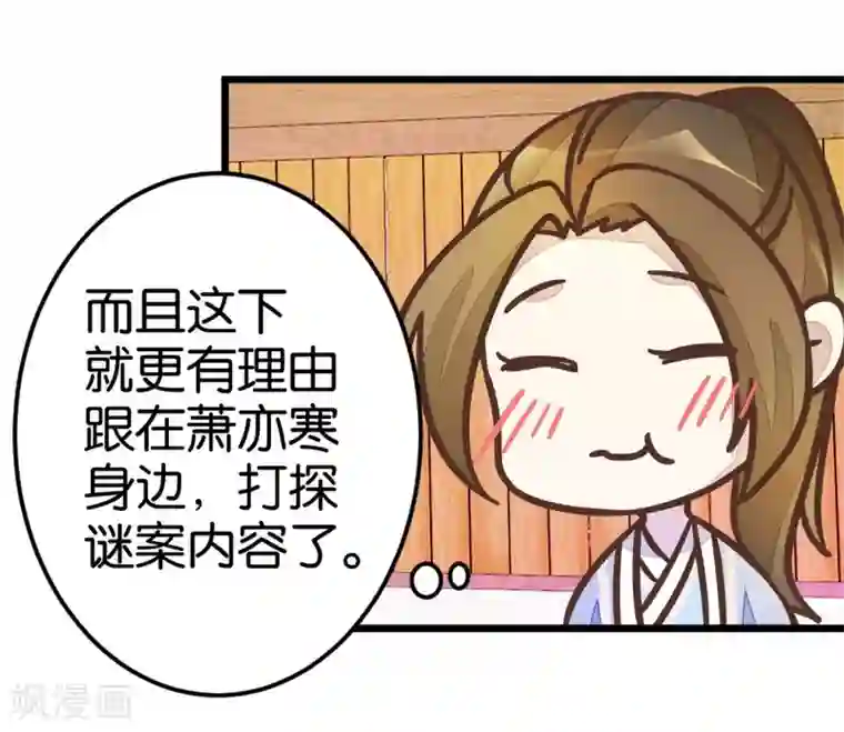 楼主大人救救我第39话 你喜欢我吗？