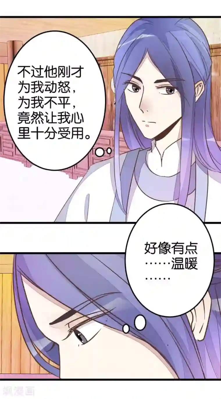 楼主大人救救我第39话 你喜欢我吗？