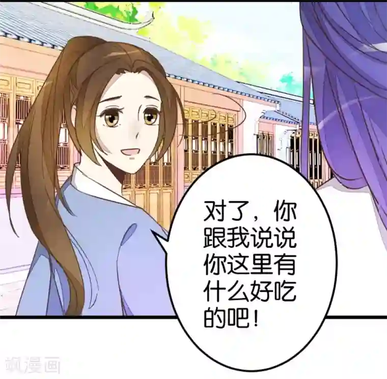 楼主大人救救我第39话 你喜欢我吗？