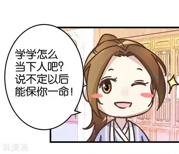 楼主大人救救我第39话 你喜欢我吗？