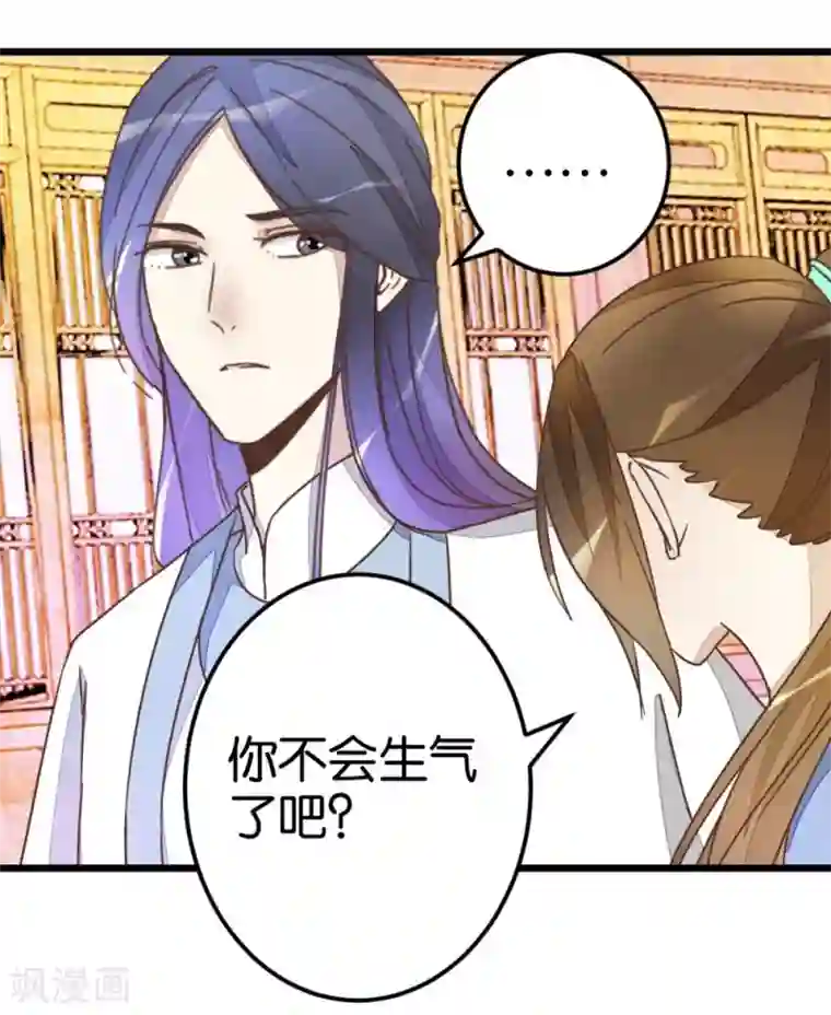 楼主大人救救我第39话 你喜欢我吗？