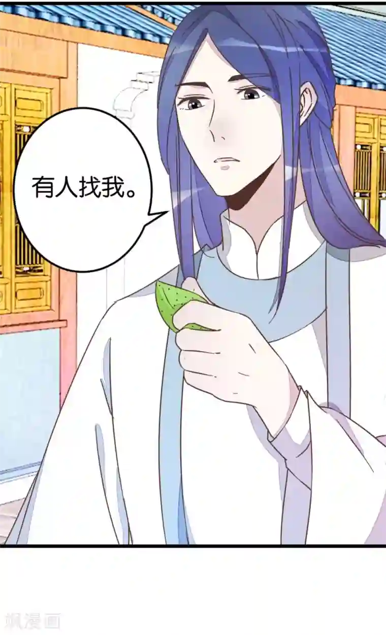 楼主大人救救我第39话 你喜欢我吗？