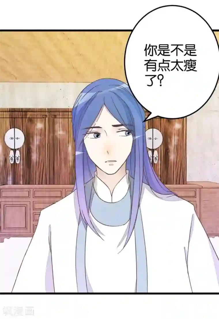 楼主大人救救我第39话 你喜欢我吗？