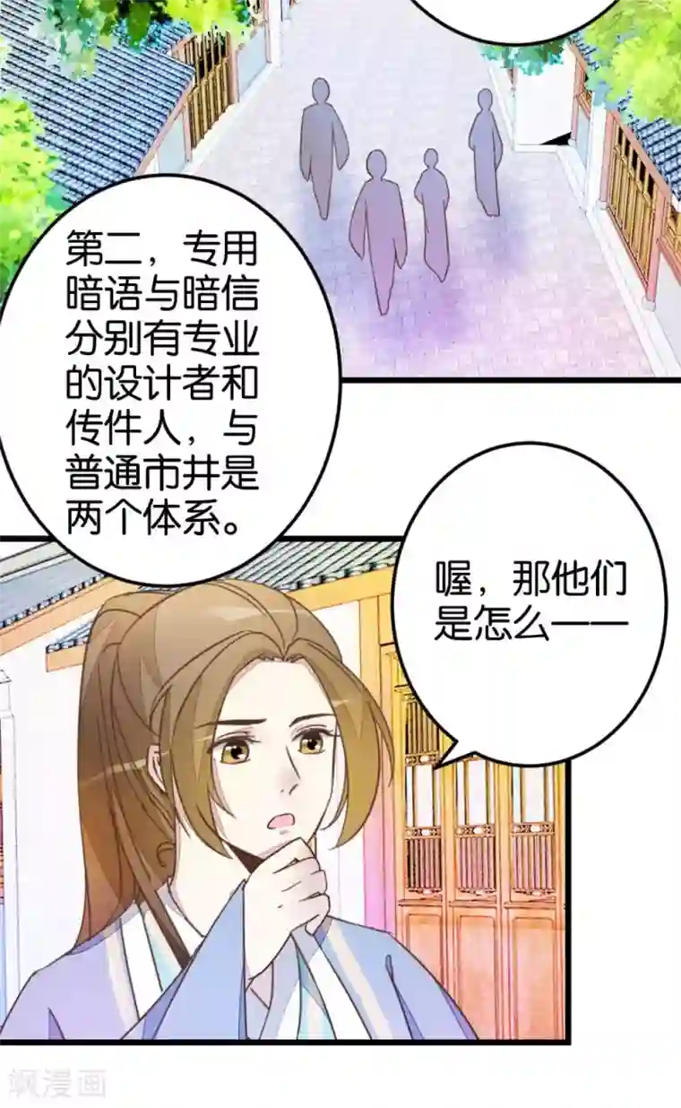 楼主大人救救我第40话 天下第一楼