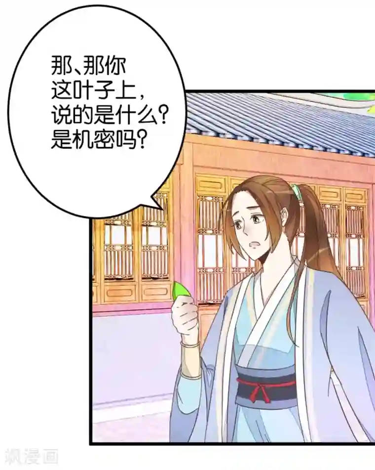 楼主大人救救我第40话 天下第一楼