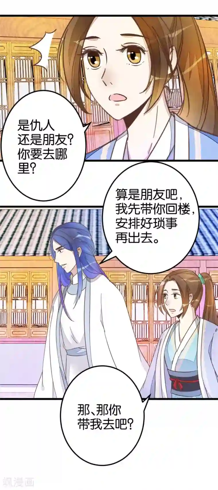 楼主大人救救我第40话 天下第一楼